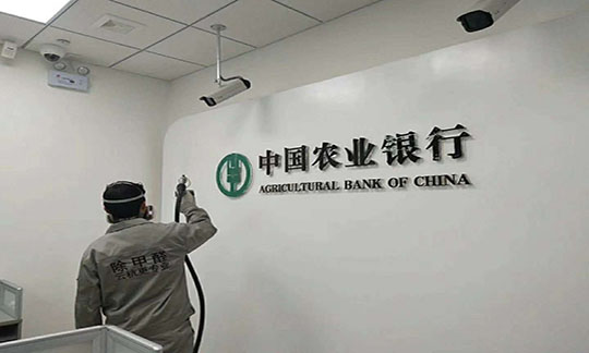 中国农业银行太白路营业厅  室内空气治理服务案例